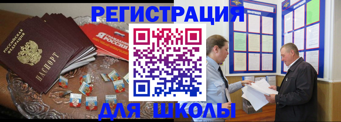 регистрация в Почепе