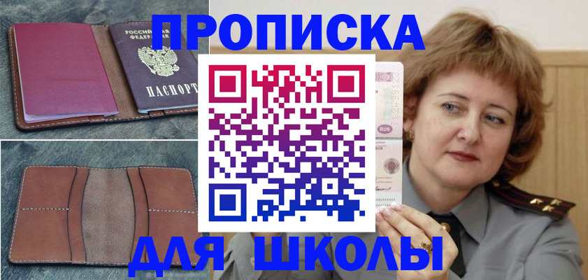 временная регистрация 2025 в Почепе